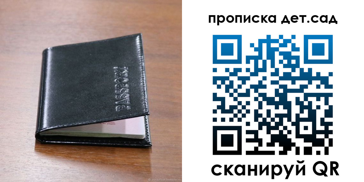 прописка для кредита в Заринске