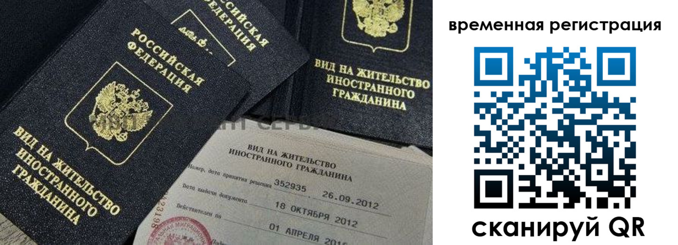 прописка для школы в Заринске