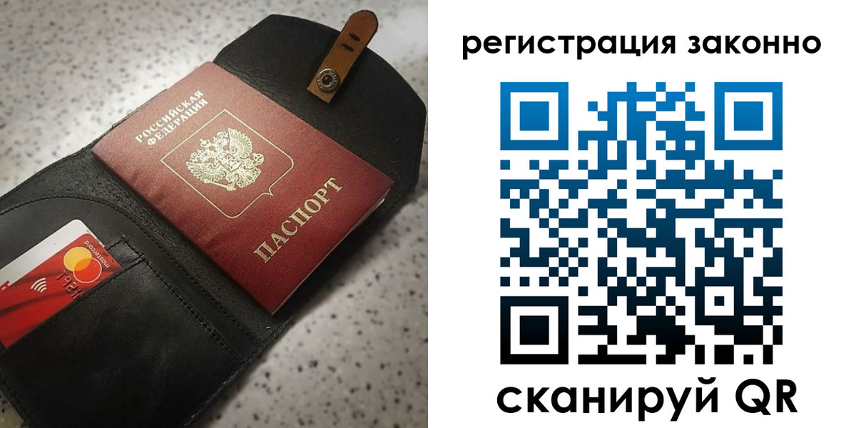 временная прописка в Заринске