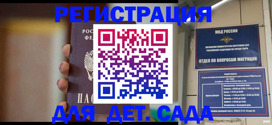 временная регистрация собственник в Заринске