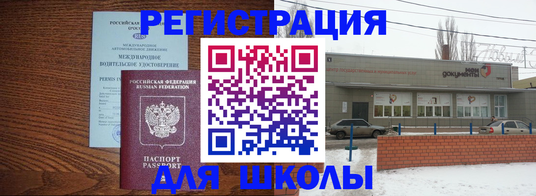 прописка в Заринске