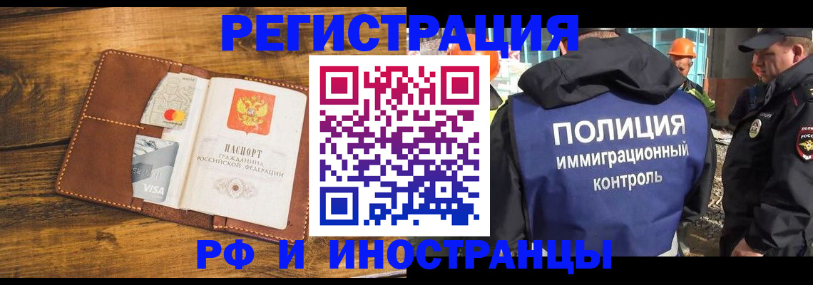 временная регистрация собственник в Заринске